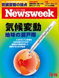 特集：気候変動　地球の瀬戸際