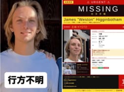 日本で行方不明の米国人学生、両親が情報提供を呼びかけ