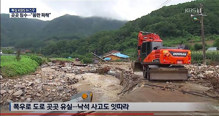 韓国中部の忠清北道では豪雨により道路や鉄道が寸断される被害が出ている。　KBS News / YouTube