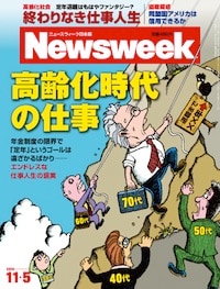 特集：高齢化時代の仕事