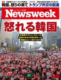 特集：怒れる韓国