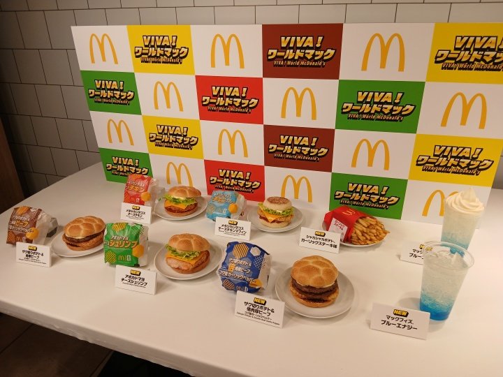 マクドナルドのW杯期間限定商品「VIVA!ワールドマック」
