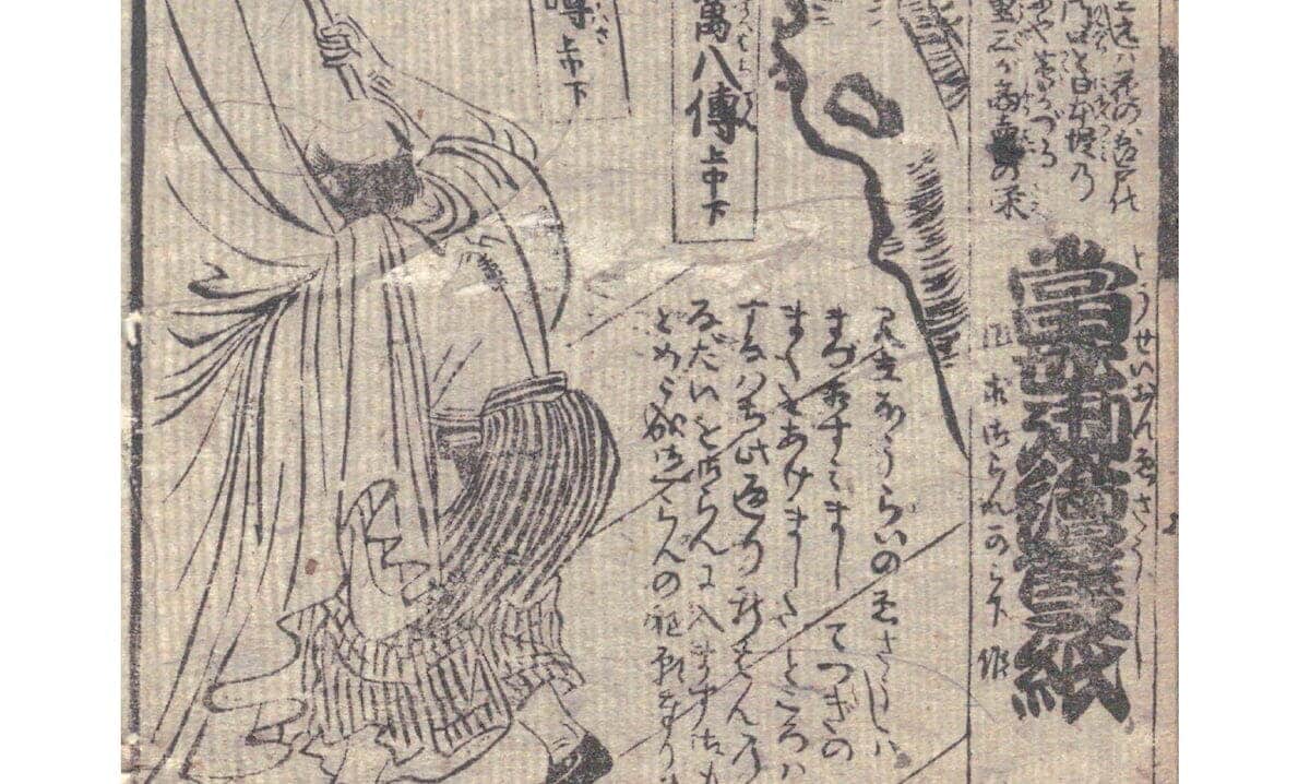 大河「べらぼう」5分解説②】蔦重本人が広告に登場！ 耕書堂の名を広め
