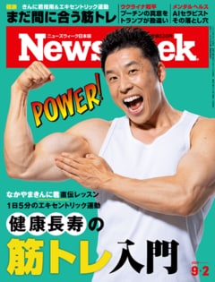 特集：健康長寿の筋トレ入門