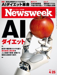 特集：AIダイエット