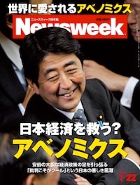特集：日本経済を救う？　アベノミクス