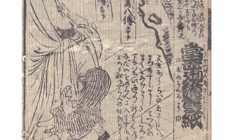 『伊達模様見立蓬萊（だてもようみたてほうらい）』　1780（安永9）年正月　国立国会図書館蔵