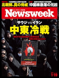 特集：サウジ vs イラン　中東冷戦