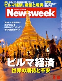 特集:ビルマ経済  世界の期待と不安
