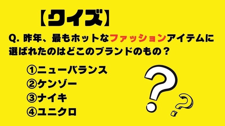 ニューズウィーク日本版クイズ