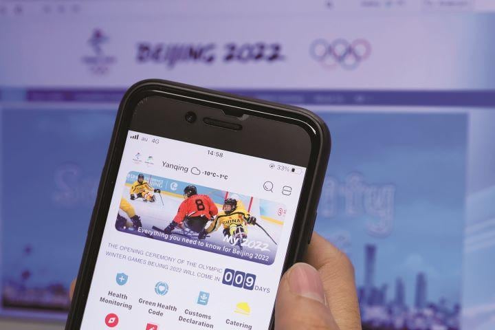 関係者全員がインストールを義務付けられている「MY2022」　AFLO
