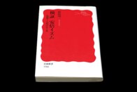 記者から首相補佐官へ──「華麗なる転身」の落とし前をどうつけるのか