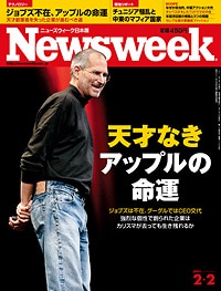 ジョブズ後のアップル