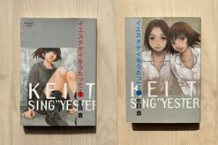 2人を同時に好きになることはできるか──漫画『イエスタデイをうたって』を視覚研究者が読む