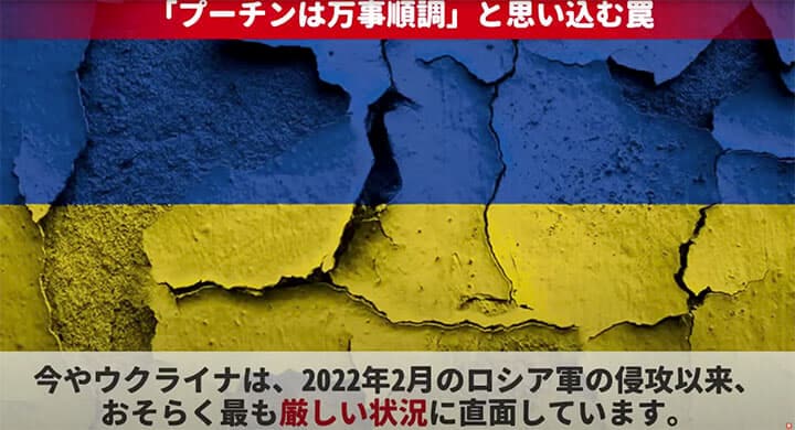 ウクライナ苦境