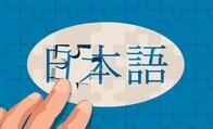 なぜ日本には「女ことば」があるの？──翻訳してみて初めて気づいた「男ことば」という存在