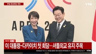 就任直後から異例のサナエシフト？ 　韓国・李在明政権が急ぐ日韓接近の「裏事情」