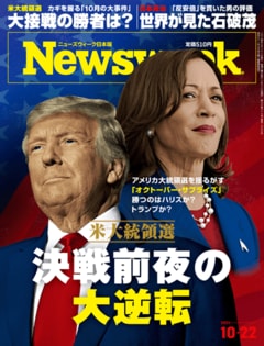 特集：米大統領選 決戦前夜の大逆転