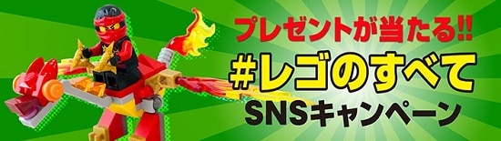 LEGO_sns_campaign550.jpg