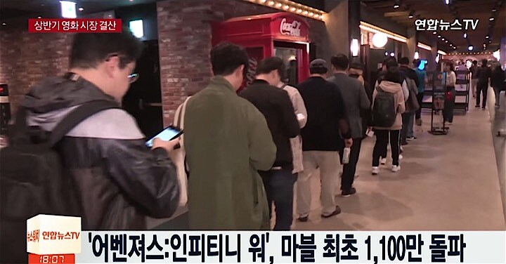 今年上半期の映画観客動員数を伝える韓国メディアより　(c) 연합뉴스TV / YouTube