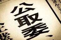 中小企業が賃上げできない、日本の「特殊」な要因...公取の「活発な動き」には大きな意味がある