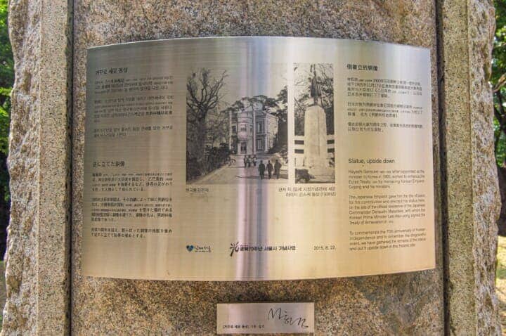統監府跡