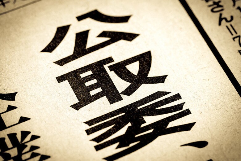 YOSHI0511/SHUTTERSTOCK