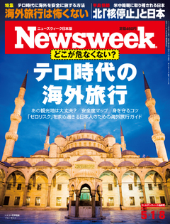 特集：テロ時代の海外旅行