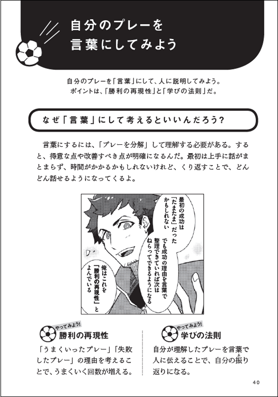 soccerbook20210412invu-5b.png