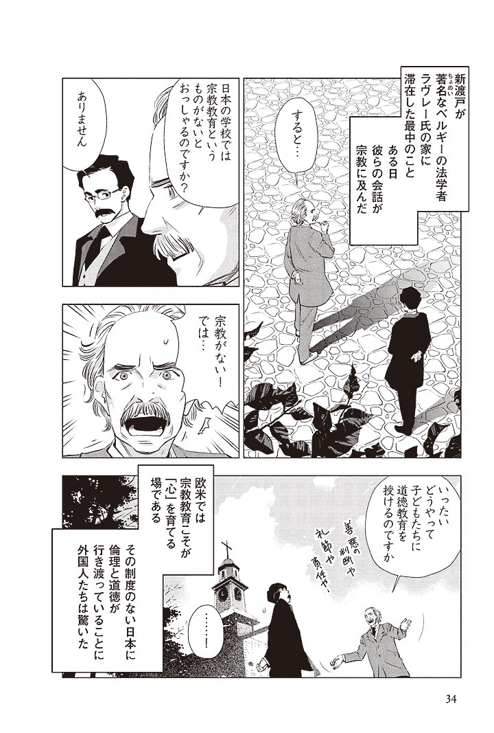 mangaBushido34.jpg