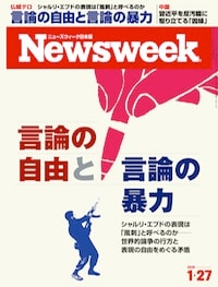 特集：言論の自由と言論の暴力