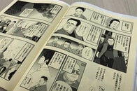 【まんが】金正恩の3代目「独裁者」世襲秘話