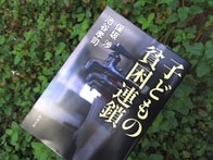 日本の貧困は「オシャレで携帯も持っている」から見えにくい