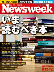 いま、読むべき本
