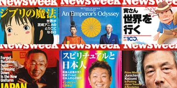 インタビュー ザ・日本人