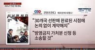 韓国映画、Netflix配信に裁判所が｢停止命令｣　ポストコロナ時代の映画ビジネスにも影響か