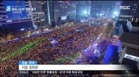 ［動画］韓国100万人の退陣コール　朴槿惠大統領、週明けに検察が聴取へ