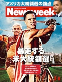 暴走する米大統領選の論点