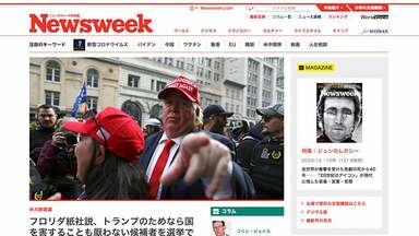 ニューズウィーク日本版ウェブサイト