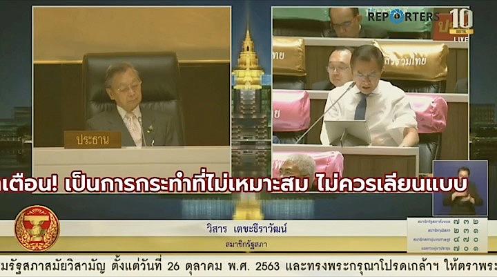 軍事政権に対して民主化を求めるデモが続くタイでは国会でも混乱が……。　The Reporters / Facebook