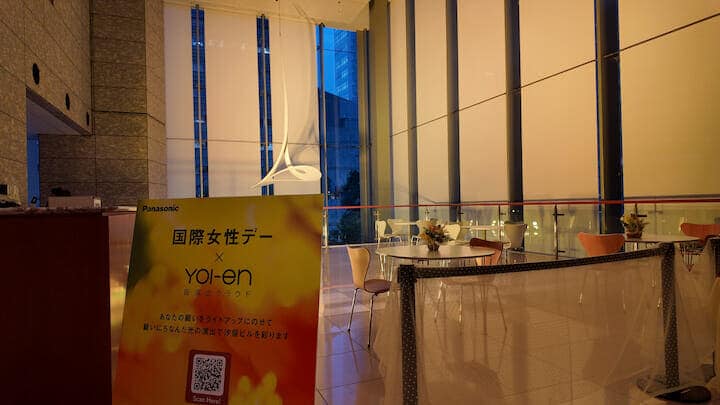 街演出クラウドシステム「YOI-en」システム