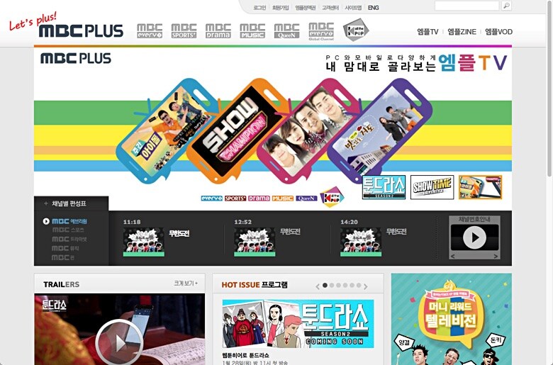 cho20160115_mbcplus.jpg