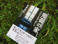 子どもへの愛情を口にしながら、わが子を殺す親たち