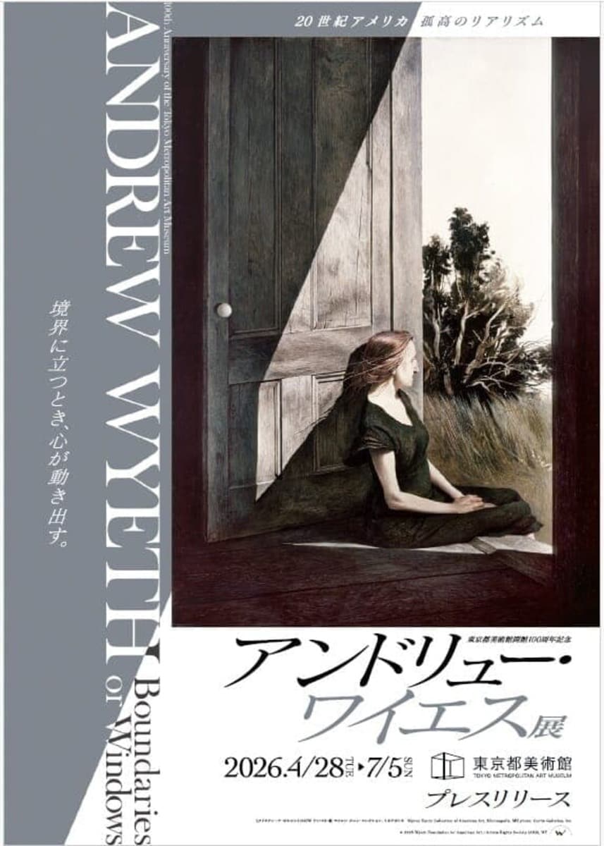 蓮根◆アンドリューワイエス展Andrew Wyeth 図録・服飾雑貨セット 東京都美術館開館100周年記念 アンドリュー・ワイエス展」鑑賞チケット