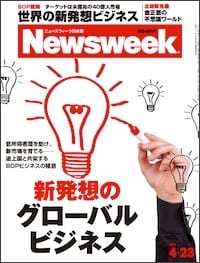 特集：新発想のグローバルビジネス