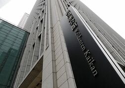 経団連、中国視察団の派遣を延期　大規模行事で受け入れ困難と説明