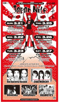 ジャパン・ナイトで輝く若者バンド