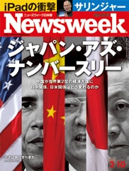 中国と日本とアメリカ