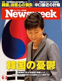 特集：韓国の憂鬱