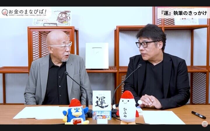 安田隆夫氏と藤野英人氏